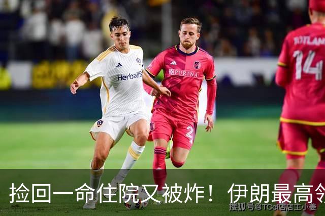 捡回一命住院又被炸！伊朗最高领袖被从废墟救出，总统却称他健康