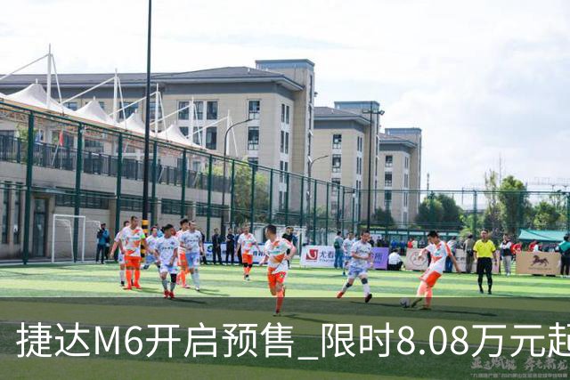 捷达M6开启预售 限时8.08万元起